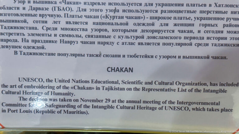 Multilingual museum panel titled Chakan with text about UNESCO intangible cultural heritage.
