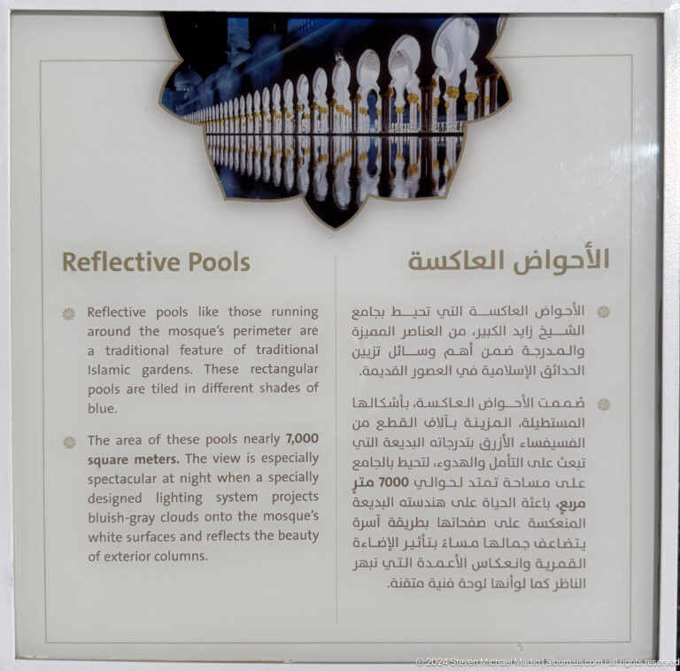 Bilingual wall panel titled Reflective Pools with English and Arabic explanatory text.