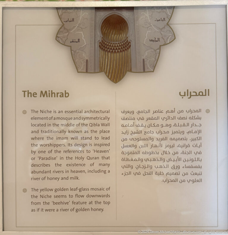 Bilingual English-Arabic interpretive panel titled 'The Mihrab' with a decorative architectural illustration.