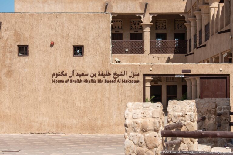 Courtyard façade of the House of Sheikh Saeed Al Maktoum.
