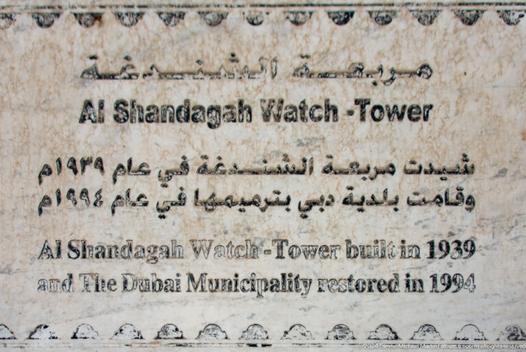 Stone plaque identifying Al Shindagha Watch Tower.