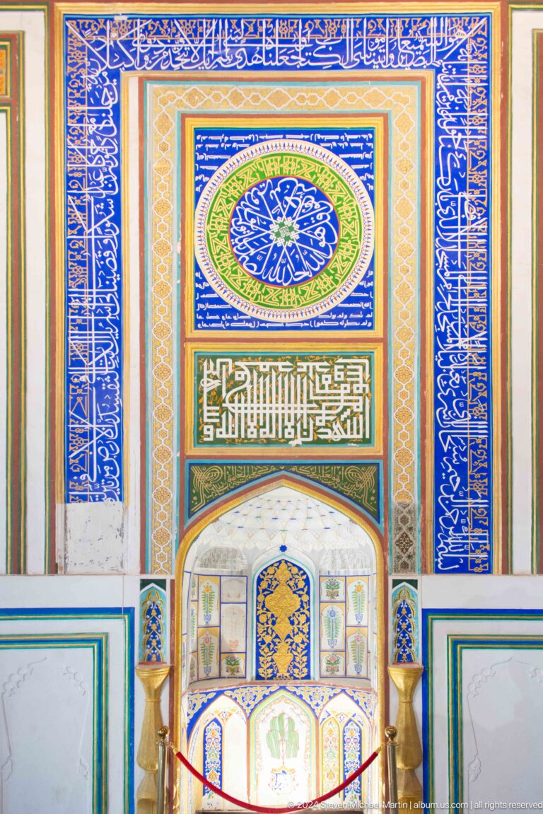 Blue tile panel with Arabic calligraphy.