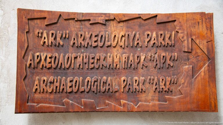 Wooden sign reading Ark Archaeological Park.