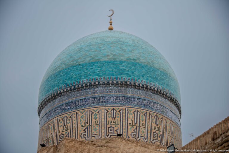 Turquoise dome with calligraphic band.