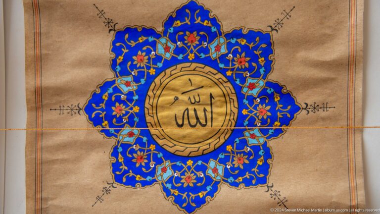 Embroidered panel with Arabic word Allah.