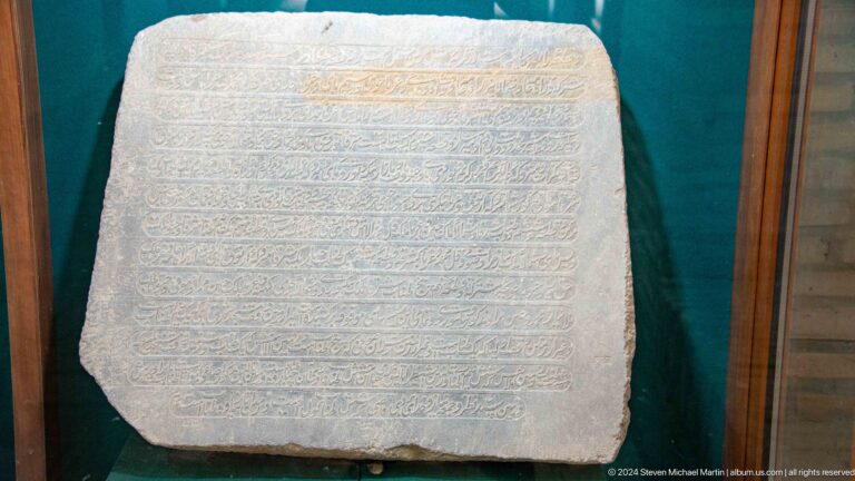 Large inscribed stone slab in museum display.