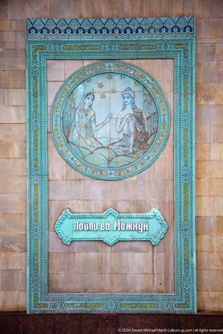Circular ceramic panel of Layli and Majnun above a turquoise title plaque.