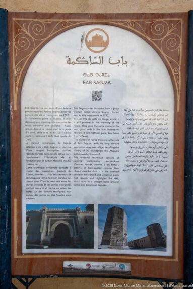 Multilingual heritage information panel with Arabic, French, and English text above photographs of stone towers and fortified architecture.