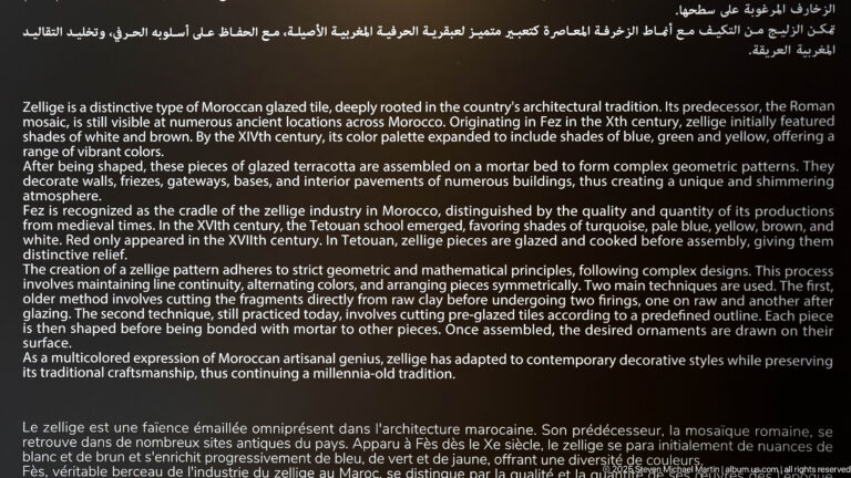 Large black museum panel with English and French text explaining Moroccan zellij, tile cutting, geometry, color, and architectural use.