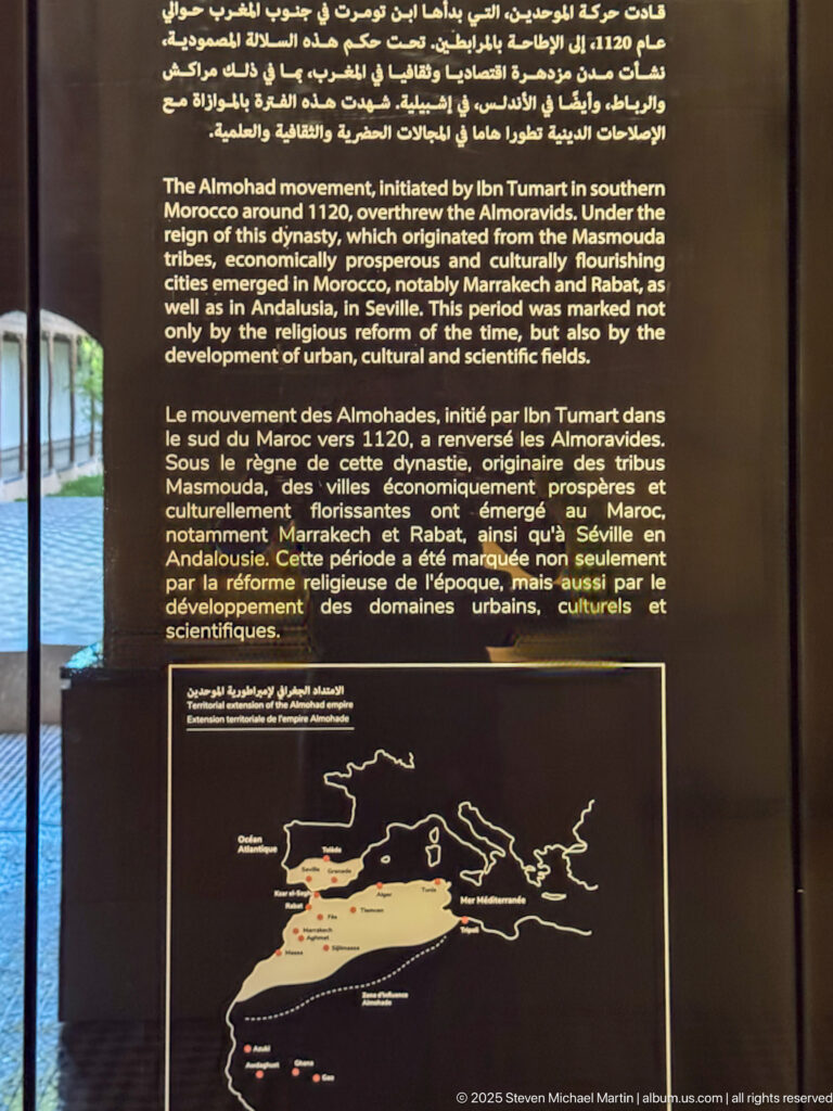 Dark bilingual panel on the Almohad movement with text naming Ibn Tumart and a map of its regional extent.