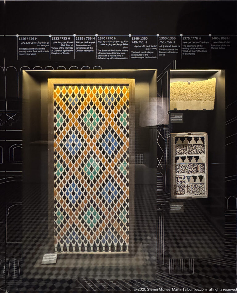 Fourteenth-century Marinid zellij panel with interlocking amber, blue, green, black, and white geometric tile patterns.
