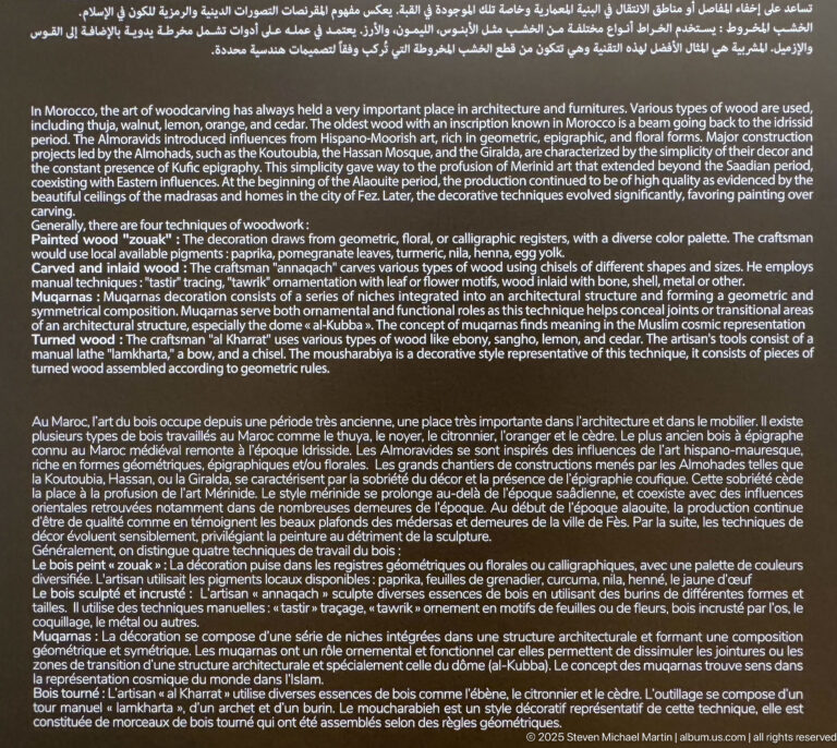 Large black museum panel with Arabic, English, and French text discussing Moroccan woodwork, carving, cedar, epigraphy, and geometric decoration.