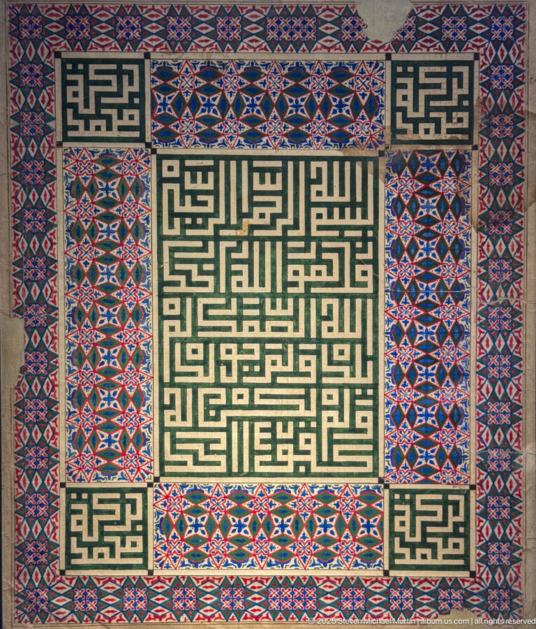 Square dark green angular calligraphy surrounded by red, blue, white, and black geometric borders with smaller calligraphic panels.