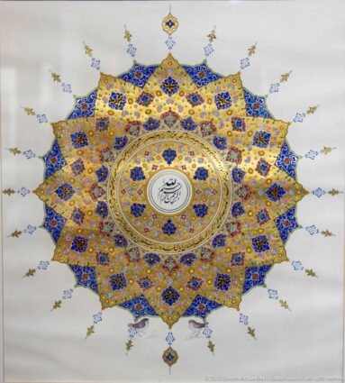 Large blue-and-gold radial illuminated medallion on white, with concentric geometric ornament and Arabic calligraphy in the center.