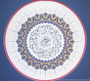 Circular Arabic calligraphy arranged radially around a central inscription, bordered by blue-and-gold illumination on a white oval field.