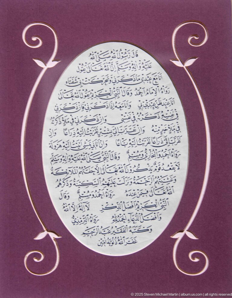Large white circle filled with dense Arabic writing on a purple background, framed by thin curling decorative lines.