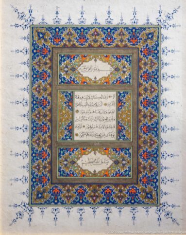 Arabic text panel and smaller cartouches surrounded by dense blue, gold, red, and green floral illumination on a pale page.