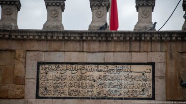 Arabic calligraphic inscription panel set into the stone upper wall of Bab el Bhar in Tunis.