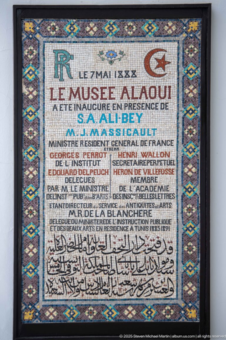 Framed mosaic plaque with French and Arabic inscriptions, emblems, and a geometric border commemorating the Musée Alaoui.