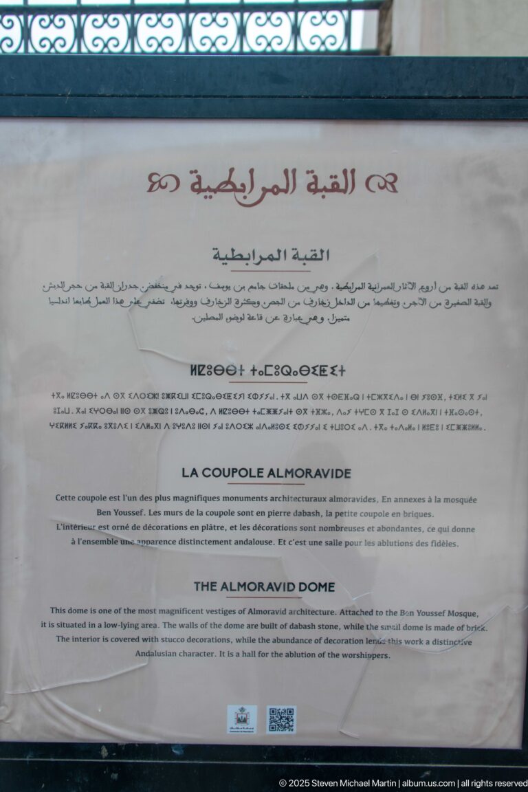 Multilingual interpretive panel titled La Coupole Almoravide and The Almoravid Dome with Arabic, French, English text and QR code.