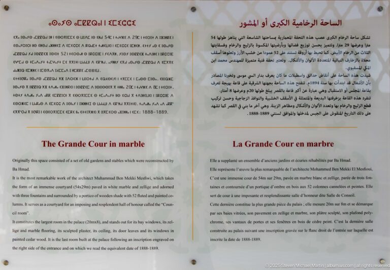 Bahia Palace panel titled The Grande Cour in marble and La Grande Cour en marbre, with Arabic, English and French text.