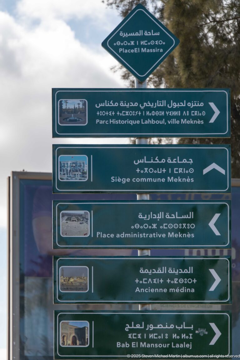 Green bilingual directional signs point toward Place El Hedim, Lahboul park, administrative areas, and Bab El Mansour.