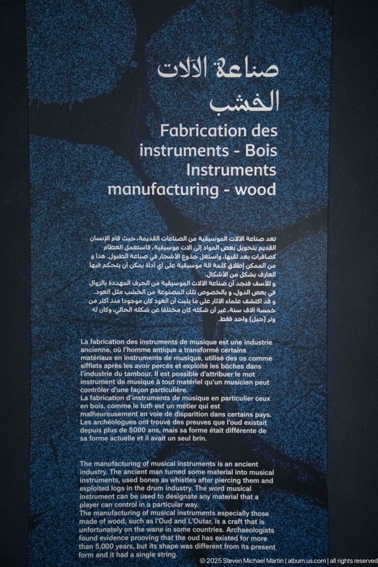 Museum text panel headed in Arabic, French, and English about manufacturing wooden musical instruments.