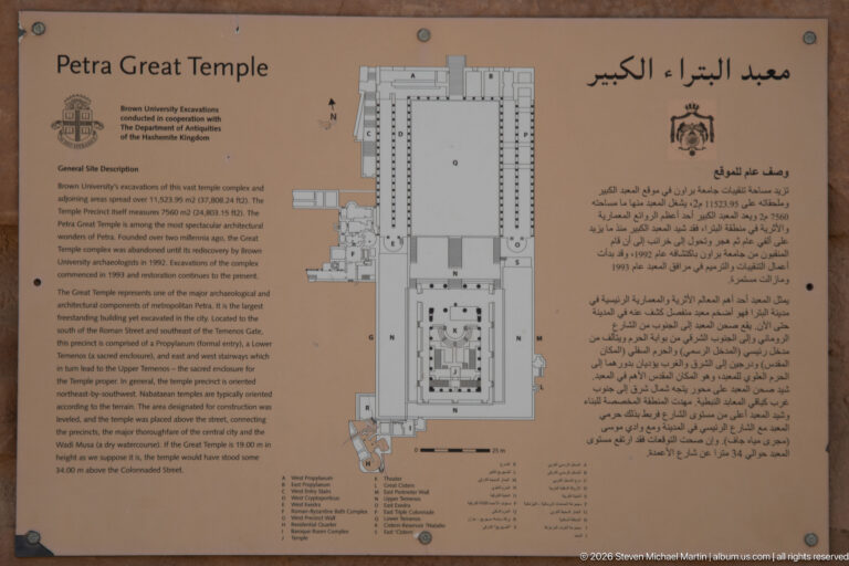 Bilingual interpretive panel with a measured plan of Petra’s Great Temple and explanatory Arabic and English text.