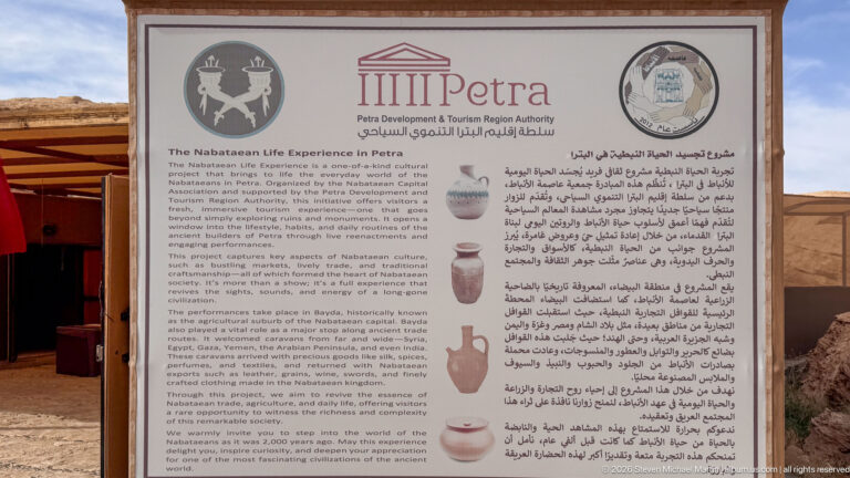 Bilingual Petra sign titled “The Nabataean Life Experience in Petra,” with text and illustrations of pottery vessels.
