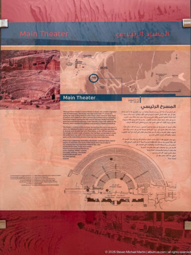 Main Theater interpretive panel with site photograph, map, bilingual text, and semicircular theater plan.