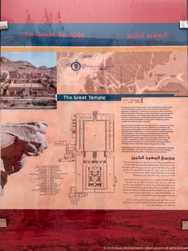 Great Temple interpretive panel with site photograph, architectural plans, location map, and Arabic-English explanatory text.