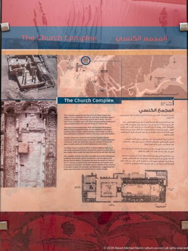 Interpretive panel titled The Church Complex with archaeological photographs, location map, plan, Arabic text, and English text.