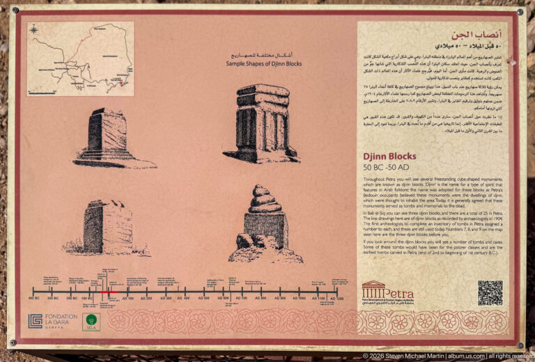 Interpretive panel titled Djinn Blocks 50 BC–50 AD with drawings, Arabic and English text, and timeline.